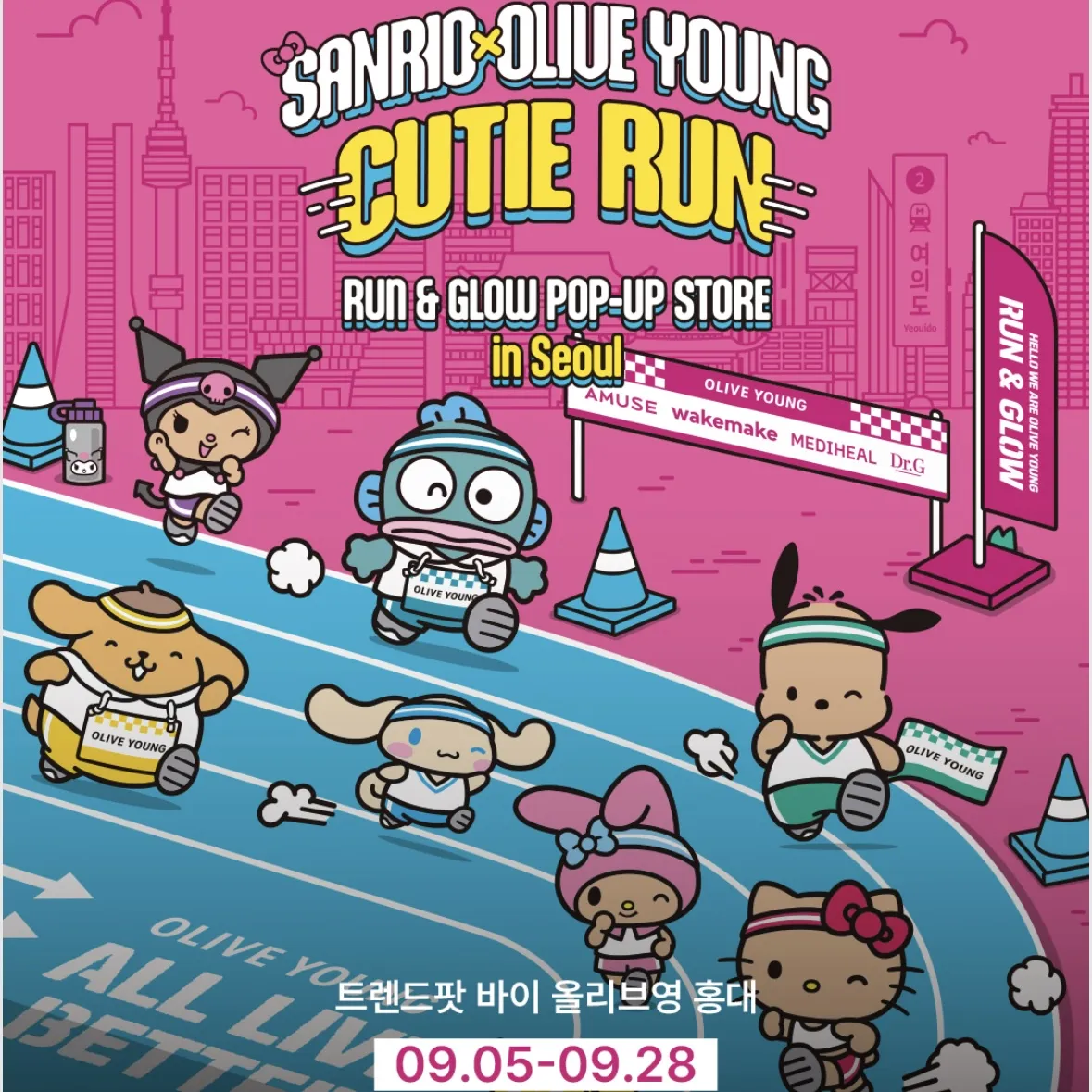 サンリオx Olive Young キューティランinトレンドbyOlive Young