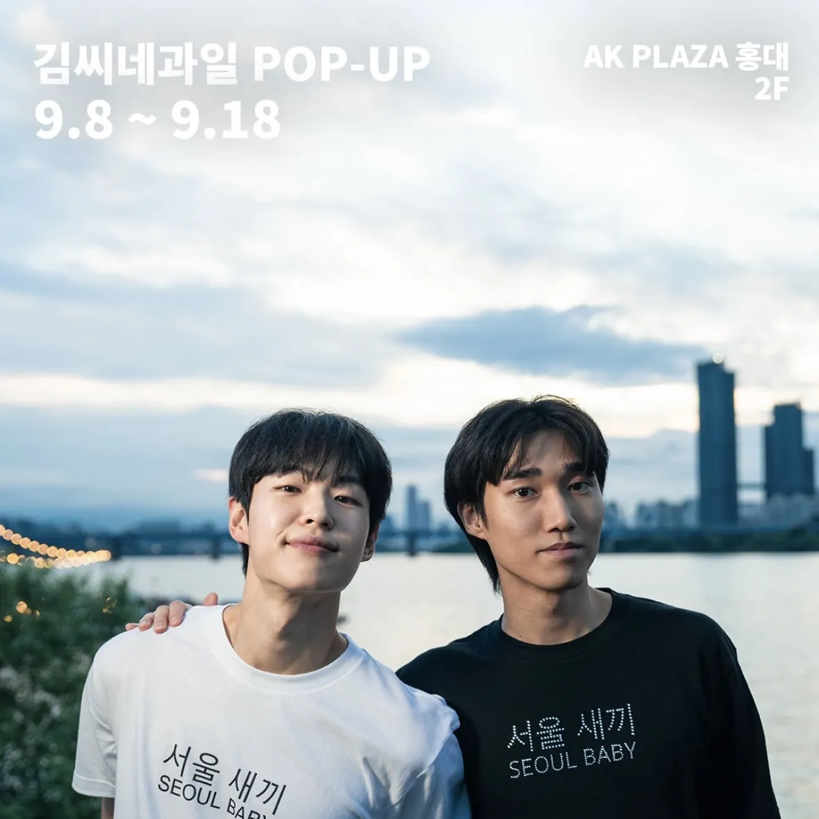KIM'S FRUITS POPUP