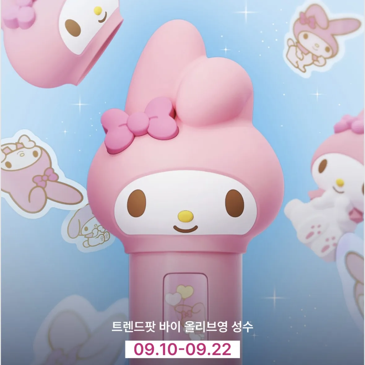 MEDICUBE AGR x マイメロディin トレンドポットbyオリーブヤングソンス