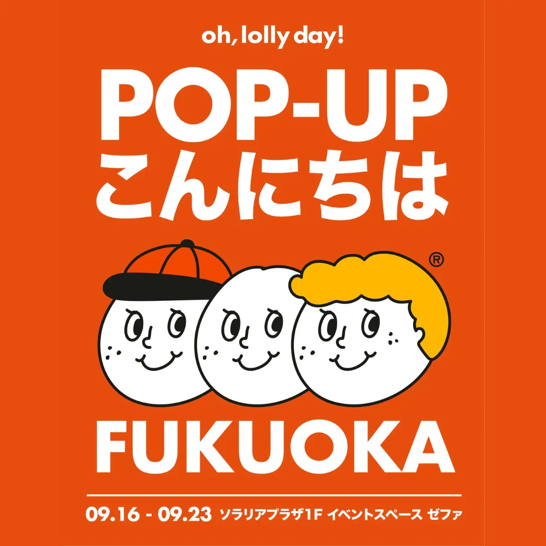 oh, lolly day! POPUP