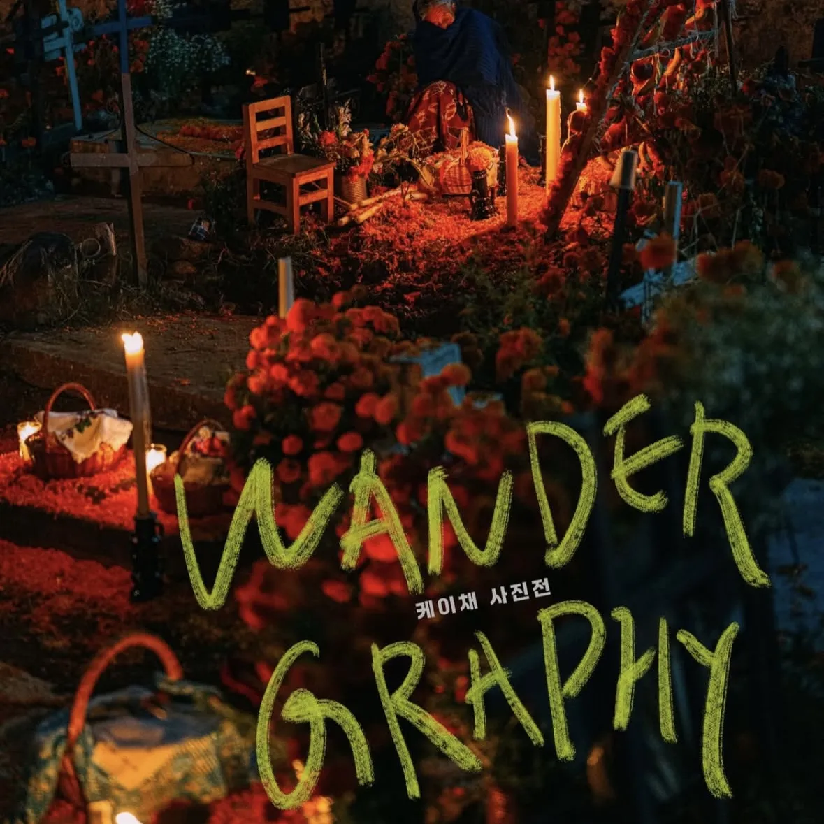 K.CHAE 写真展【Wandergraphy】