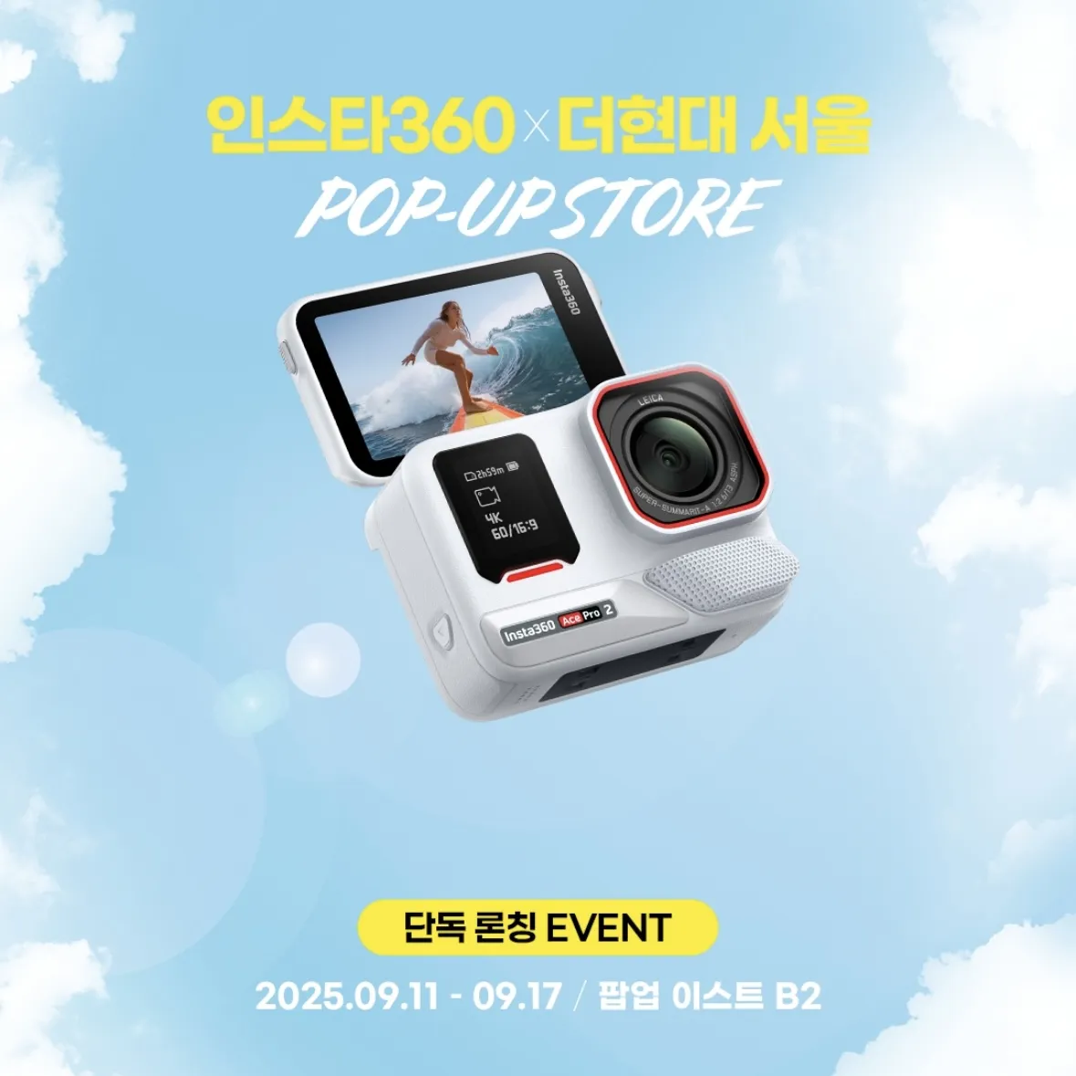 Insta360 POPUP