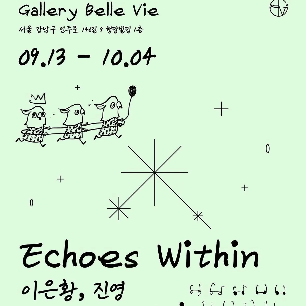 <Echoes Within>展示