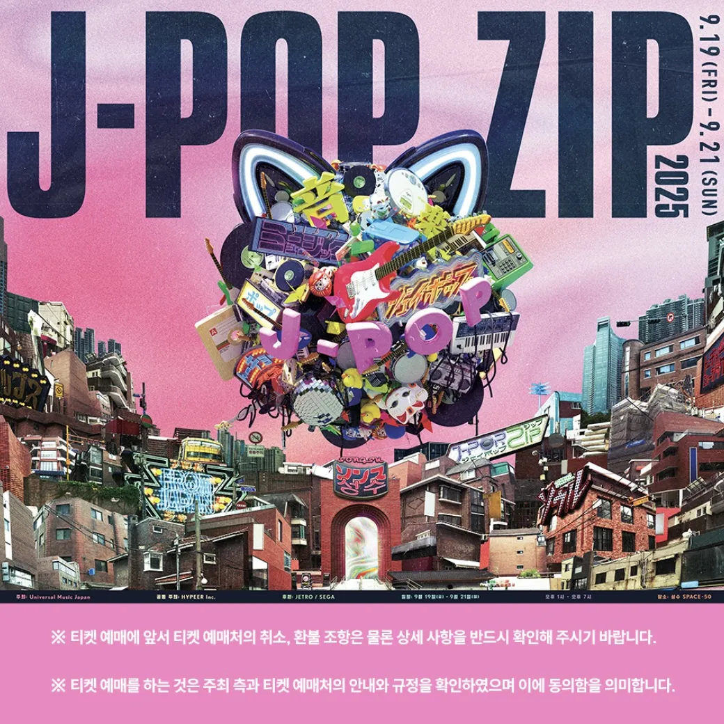 J-POP.ZIP 2025 EVENT