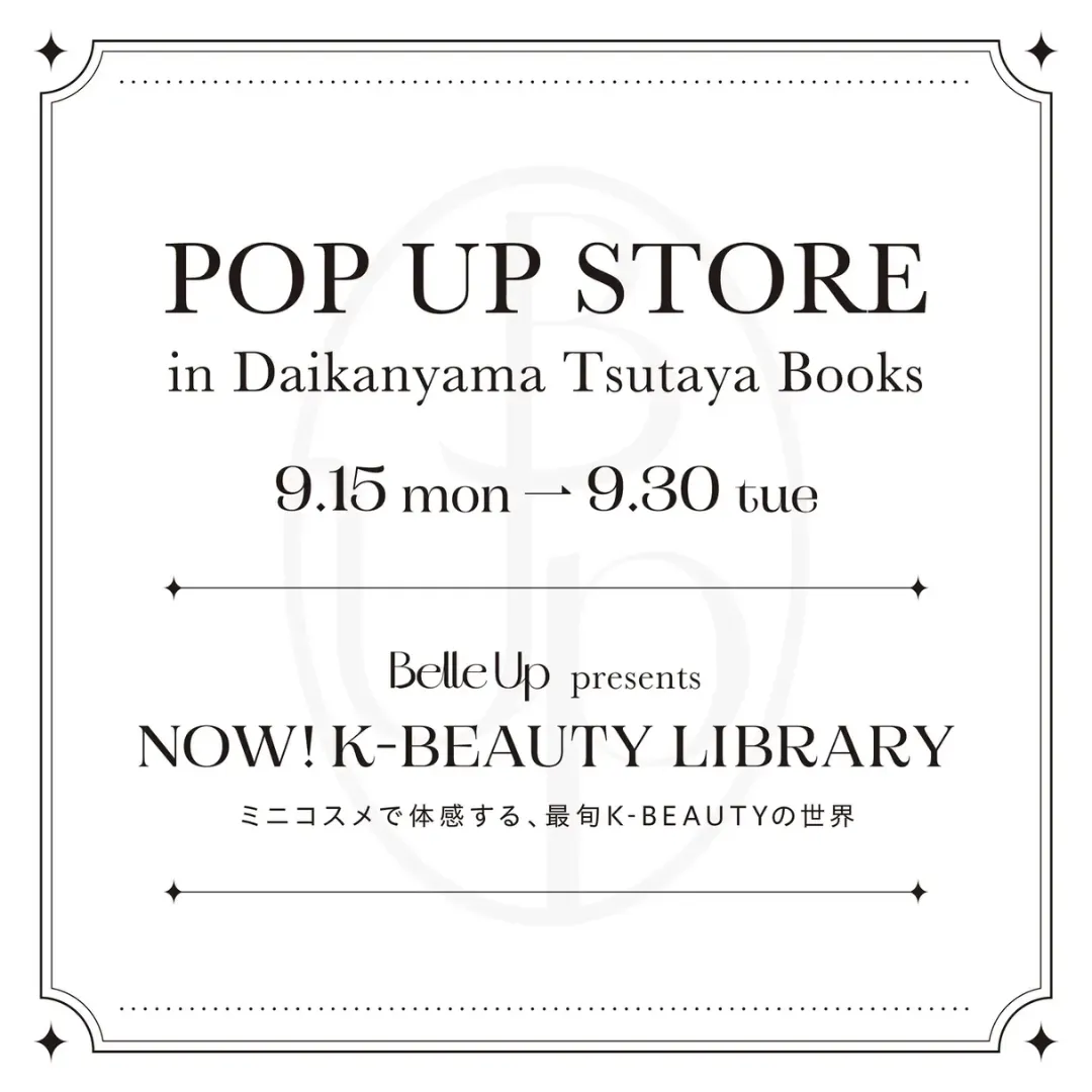 韓国コスメサブスクBelle Up POPUP STORE