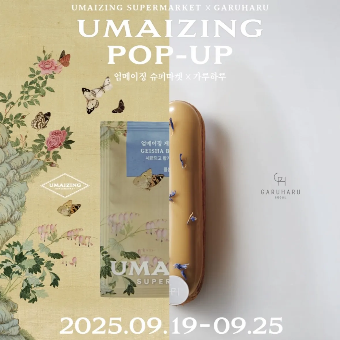 UMAIZING SUPERMARKET POPUP