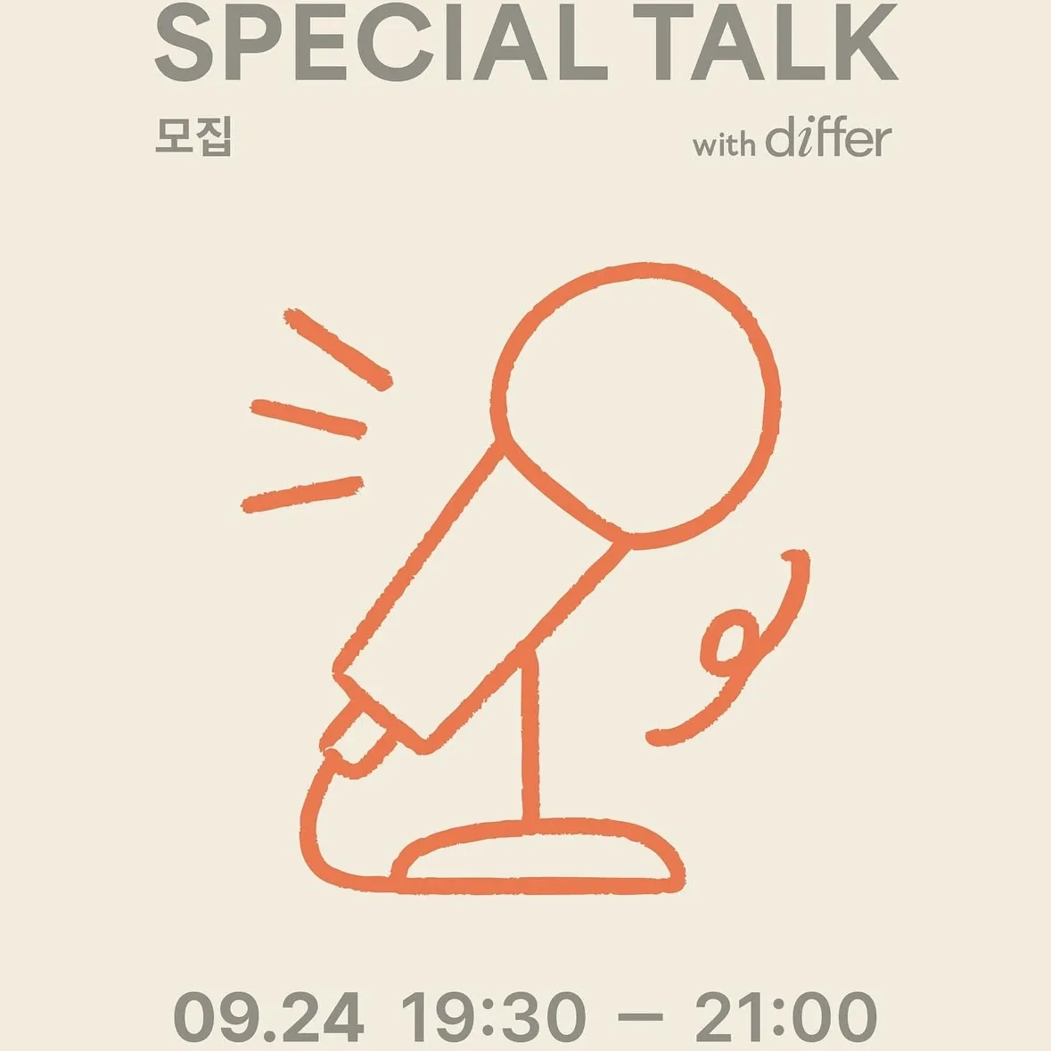 Differ EVENT -Special talk