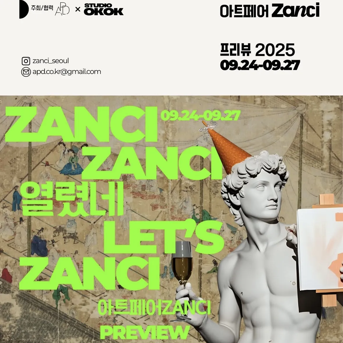 2025 Art Fair Zanci 