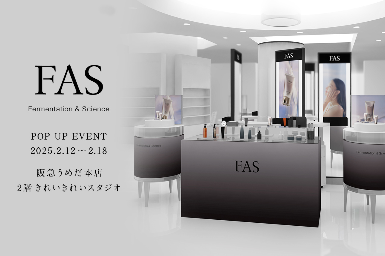 発酵エイジングケアブランド「FAS」大阪POP UP