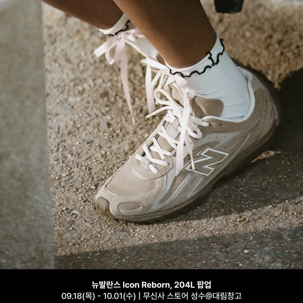 newbalance Icon Reborn, 204L POPUP