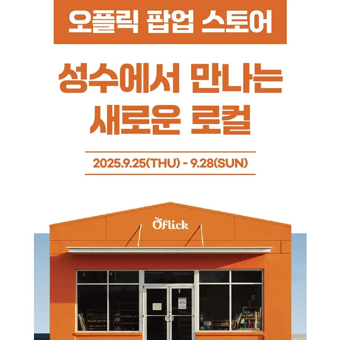 Oflick POPUP