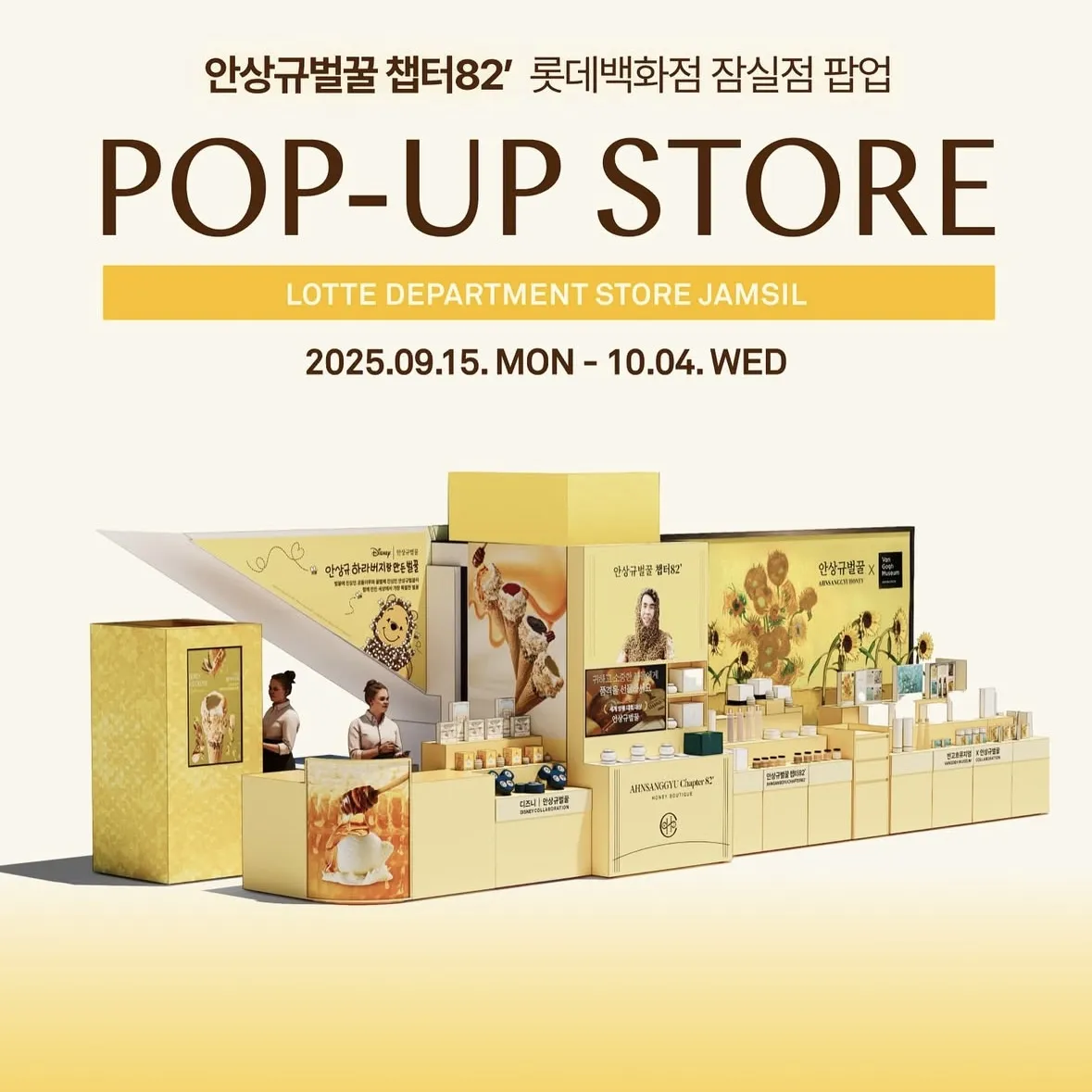 AHNSANGGYU HONEY POPUP