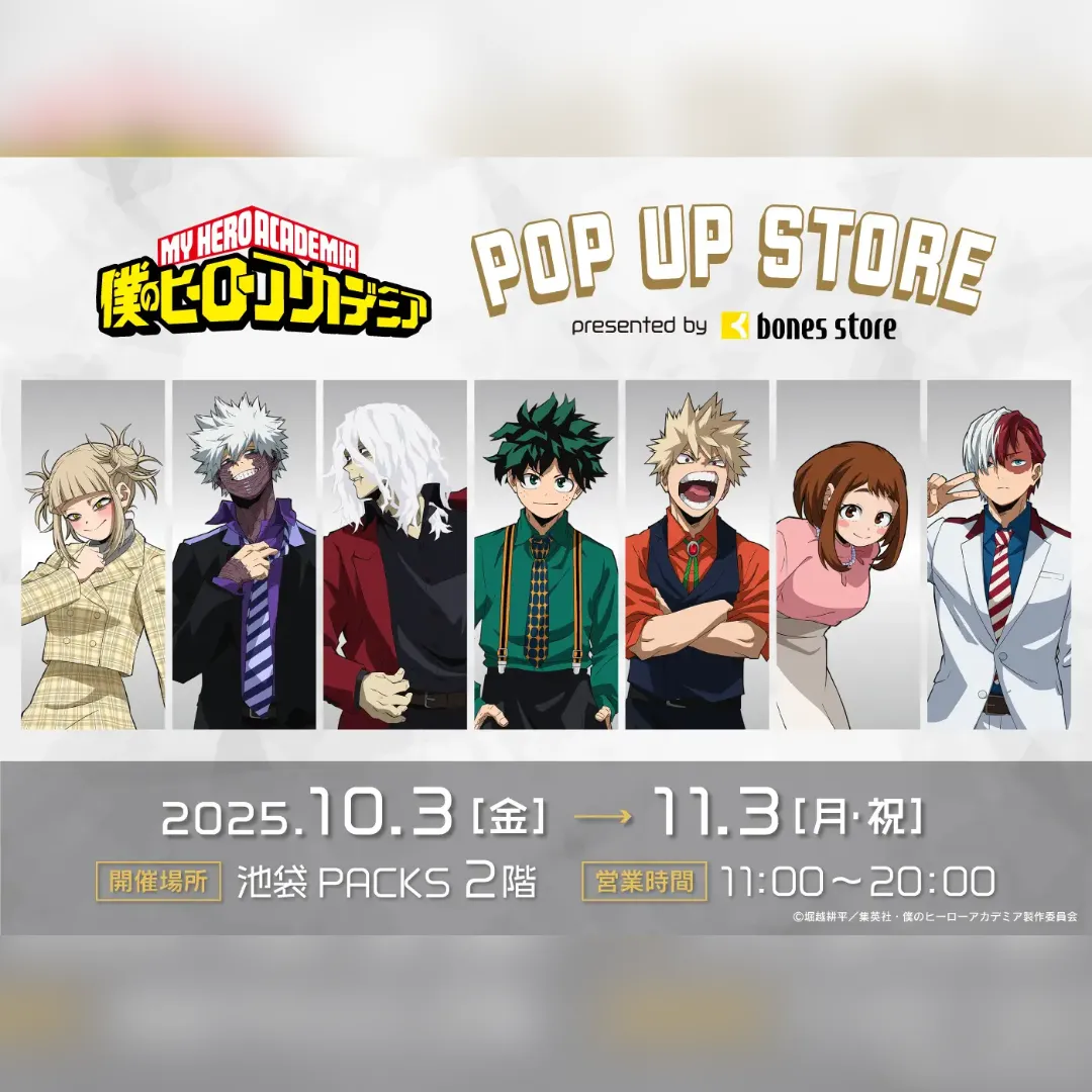 『僕のヒーローアカデミア』POPUP STORE