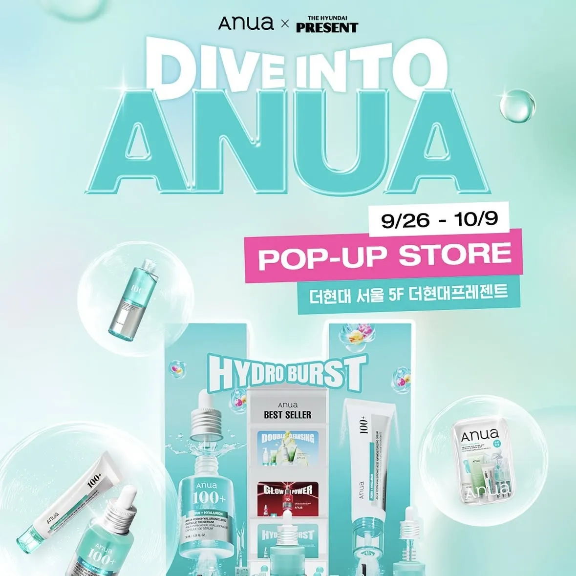 ANUA POPUP