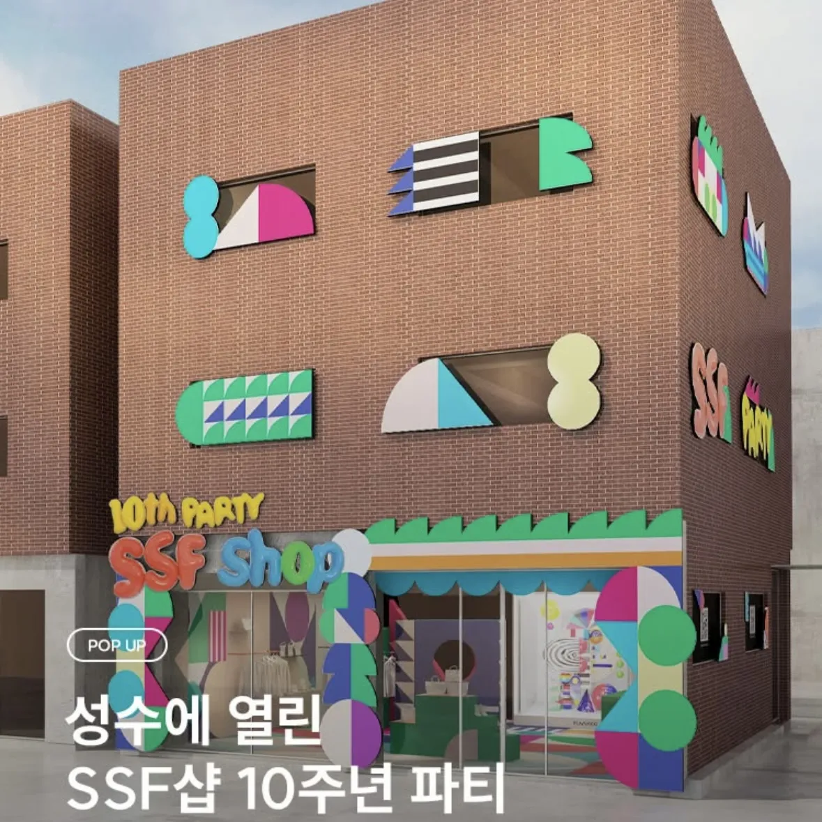 SSF SHOP
