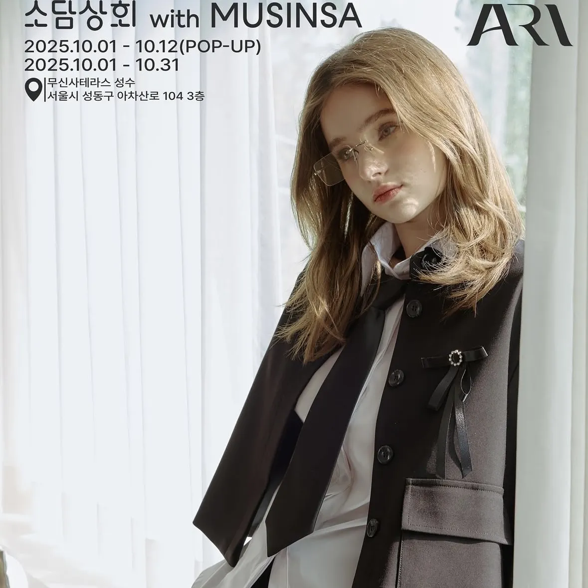 ARI POPUP