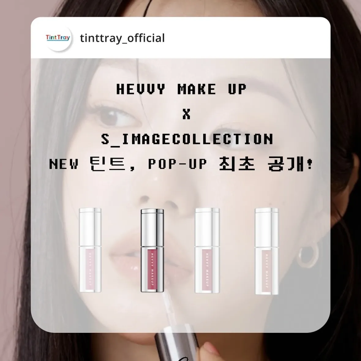 TINT TRAY POPUP