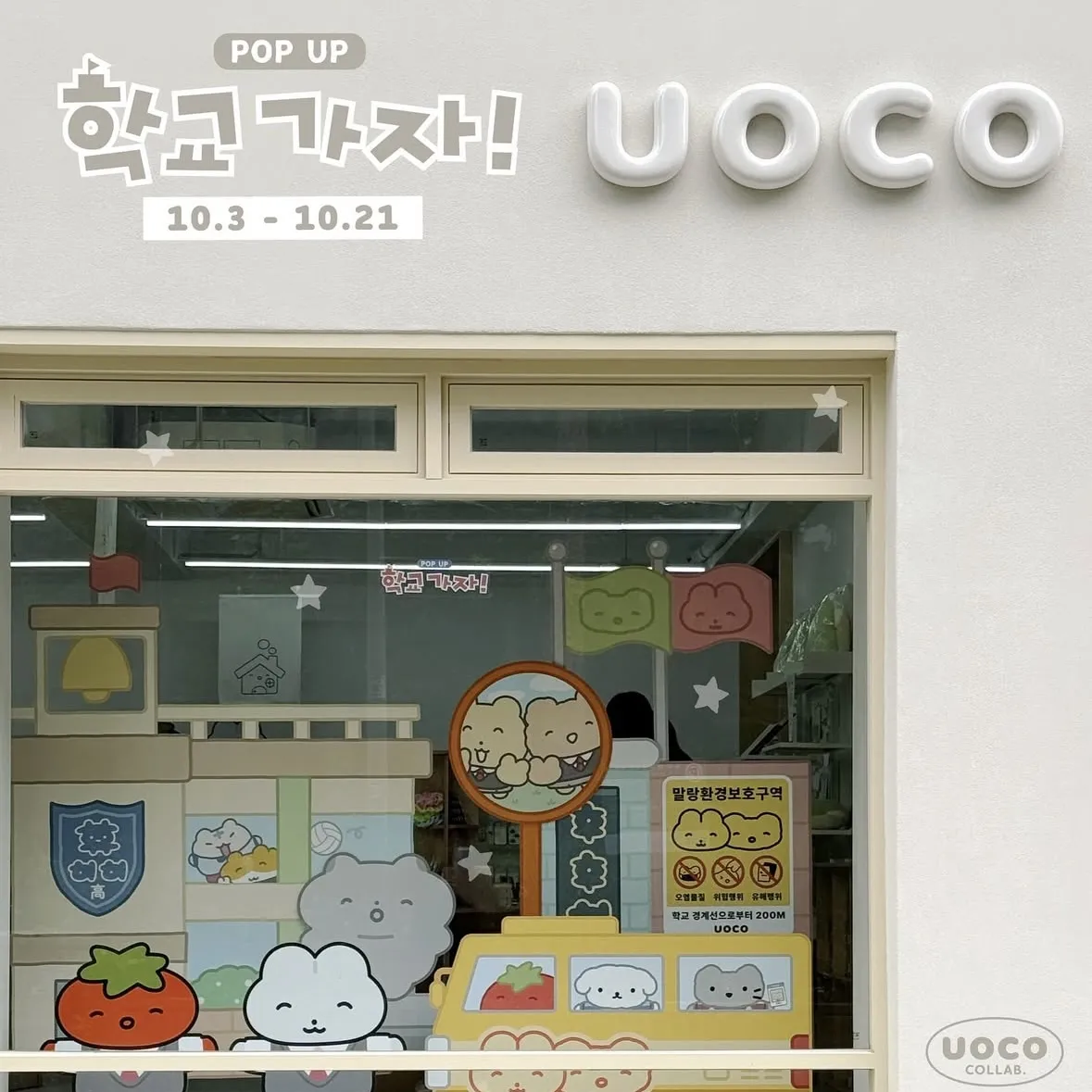 ふかふかスタジオ x HeeHee Club ふふひひ学校へ行こう!POPUP