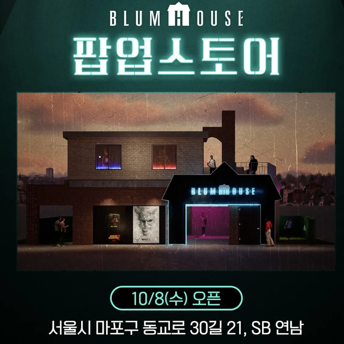 BLUM HOUSE POPUP