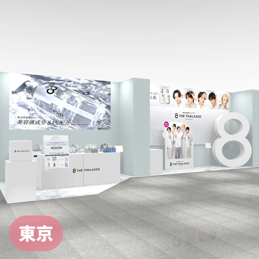 【東京】8 THE THALASSO POP-UP 