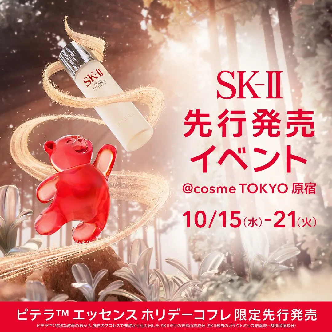 SK-II POPUPイベント