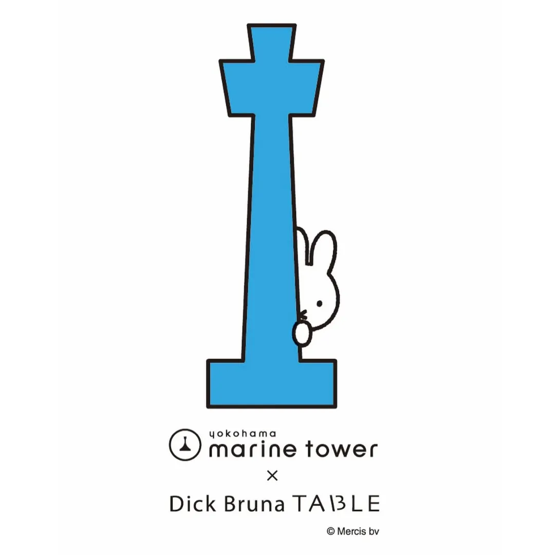 横浜マリンタワー × Dick Bruna TABLE in YOKOHAMA Bay Area