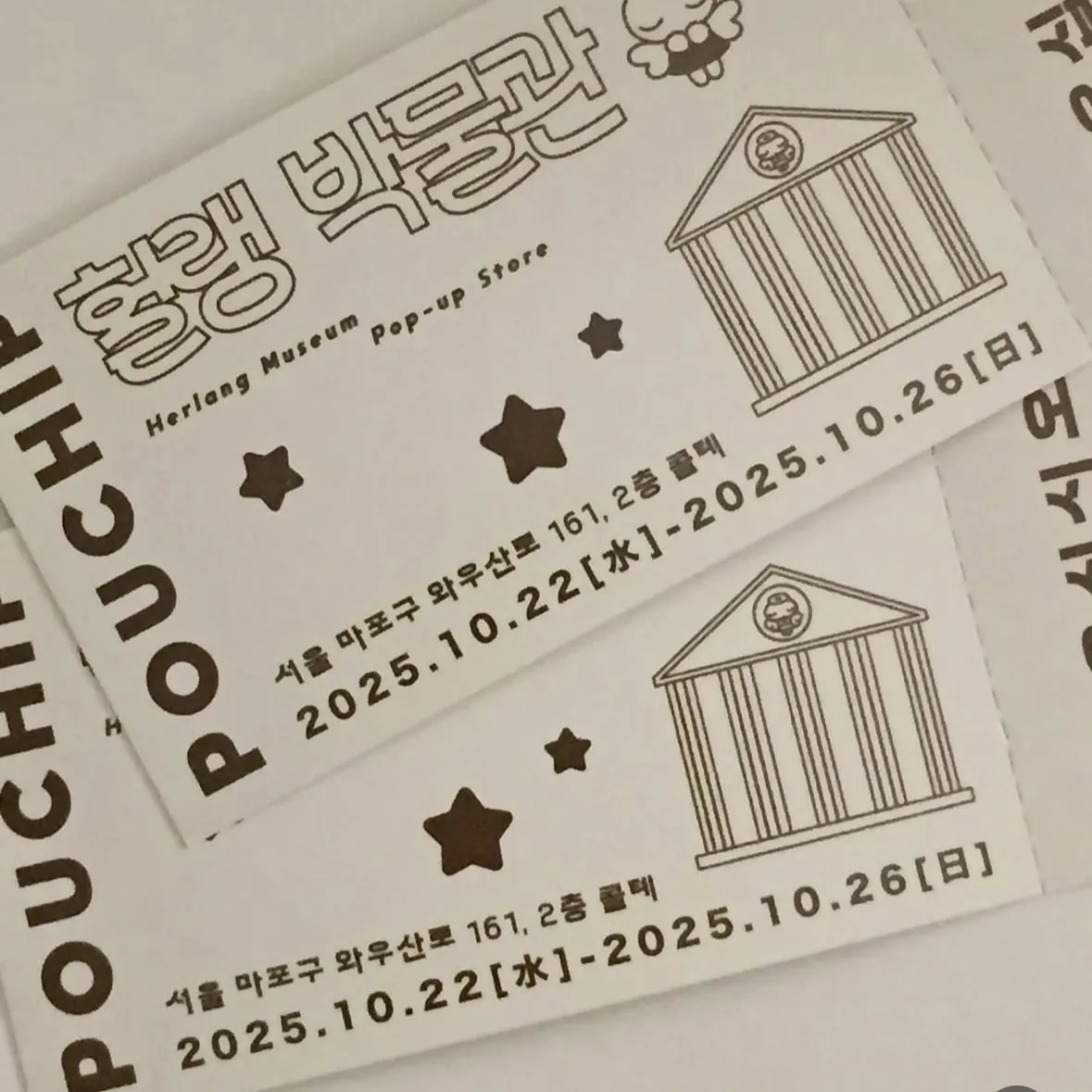 POUCHIP POPUP