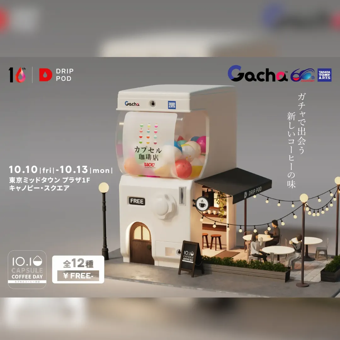 UCCカプセル珈琲店
