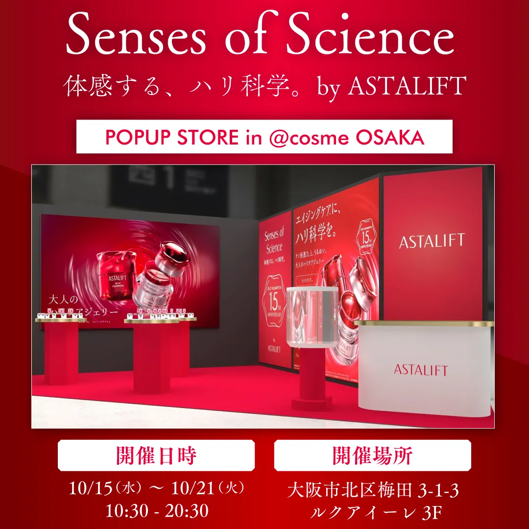 ASTALIFT 15周年POPUP