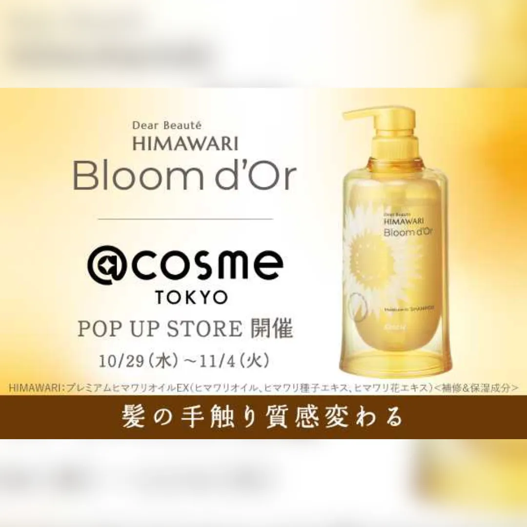 ディアボーテHIMAWARI新シリーズ「ブルームドール」POPUP