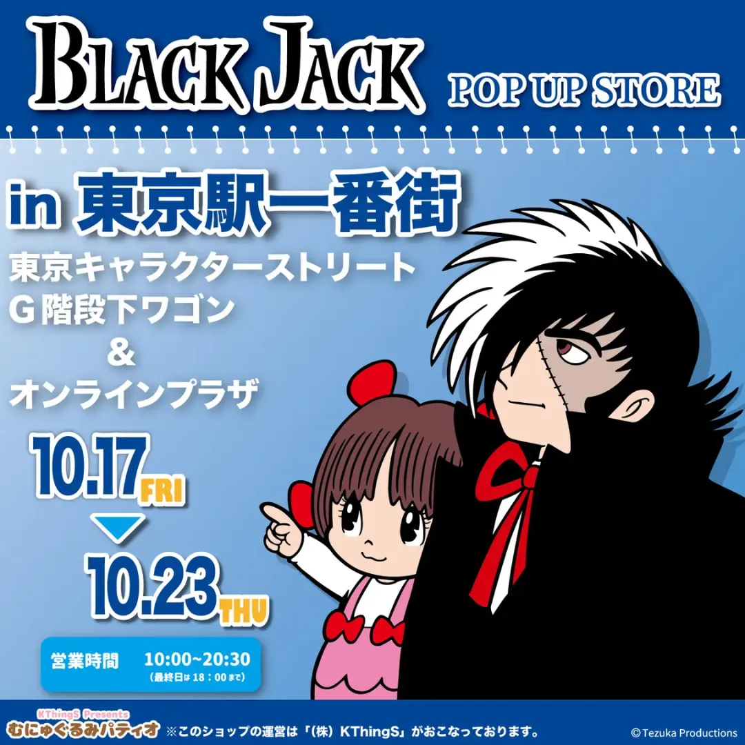 『BLACK JACK』POP UP STORE