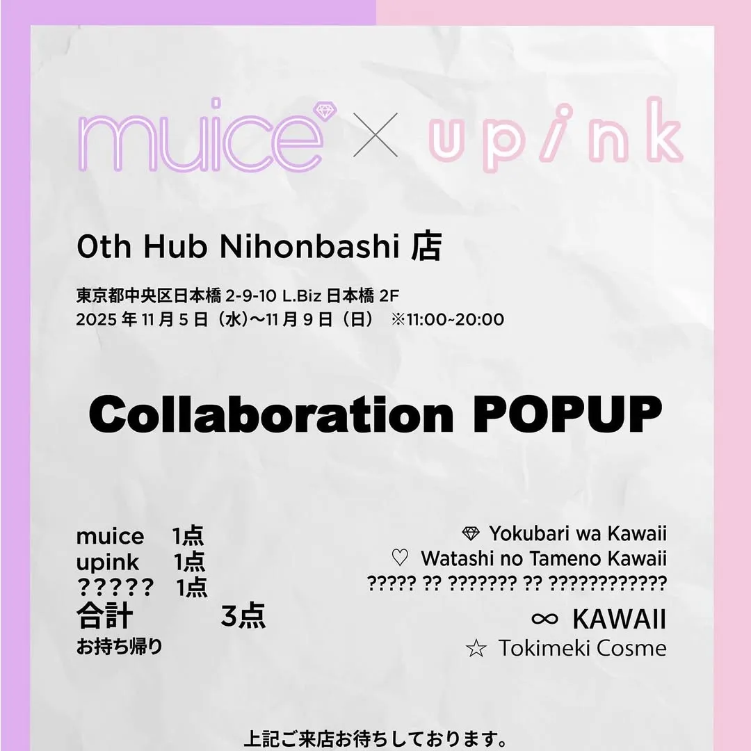 muice×upink POPUP