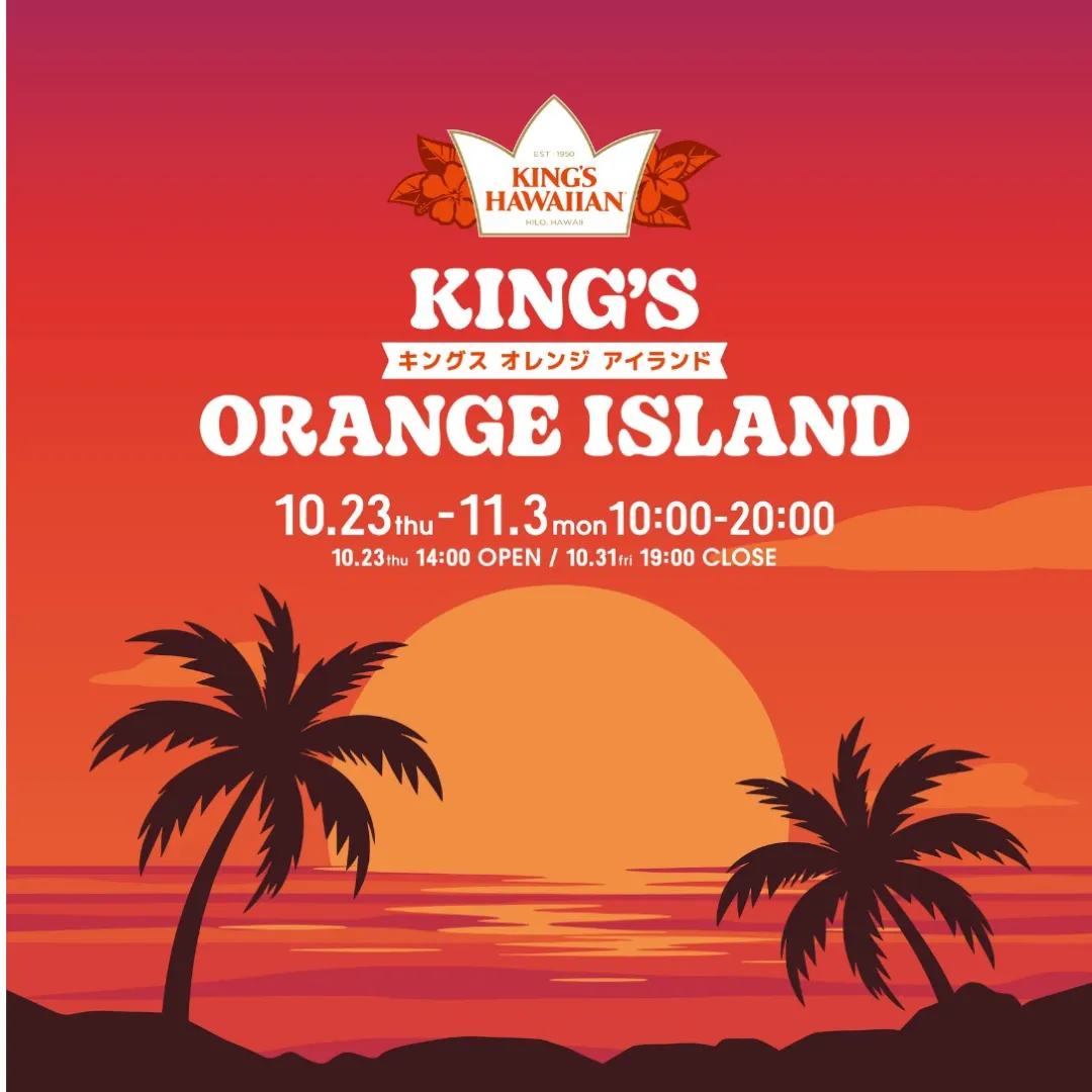 KING’S HAWAIIAN POP UP『KING’S ORANGE ISLAND』