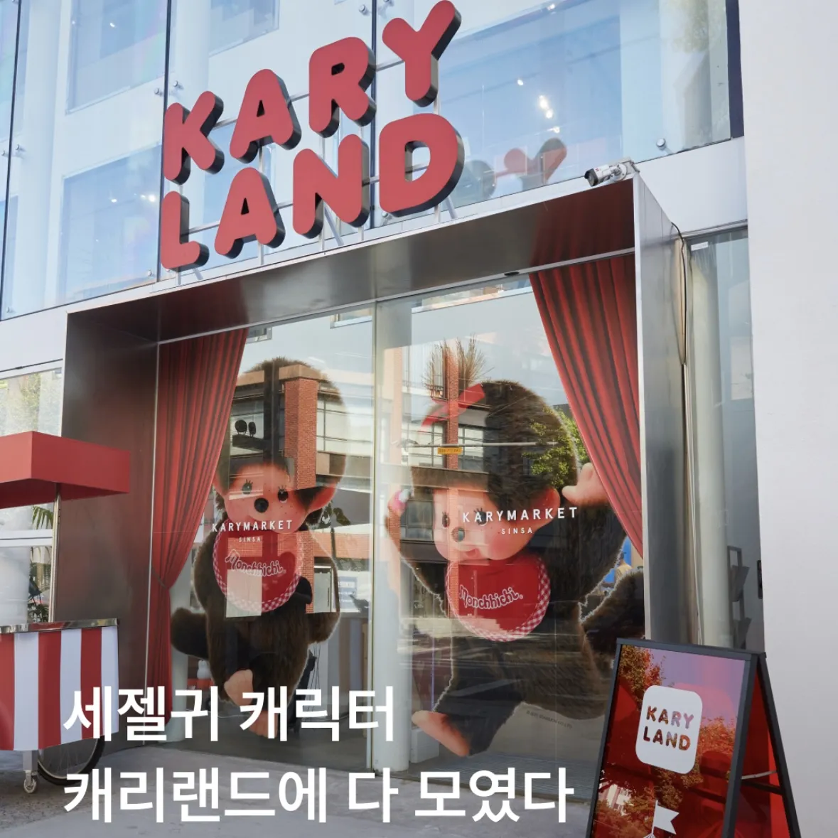 KARY LAND POPUP