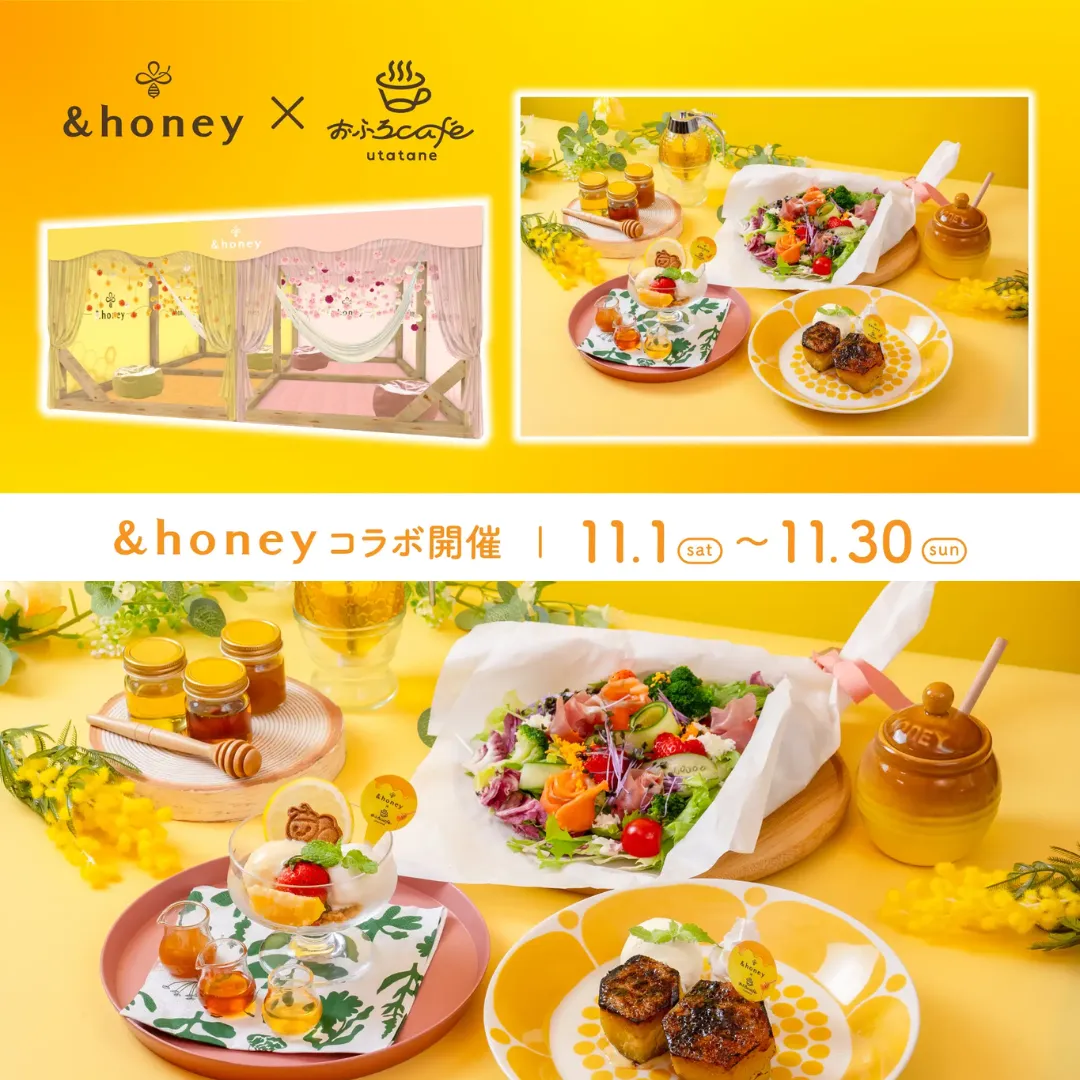 &honey × おふろcafé utatane