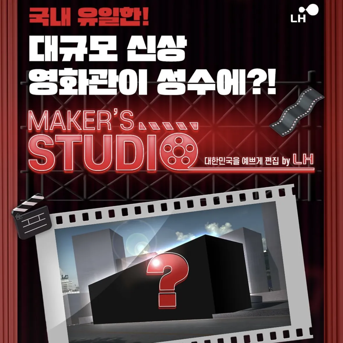 LH MAKERS STUDIO POPUP