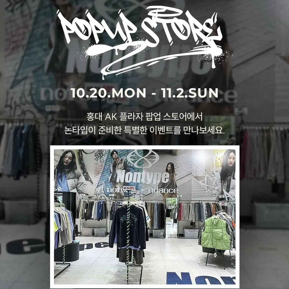 NONTYPE POPUP