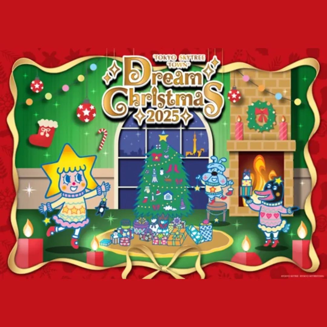 東京スカイツリータウン® ドリームクリスマス2025