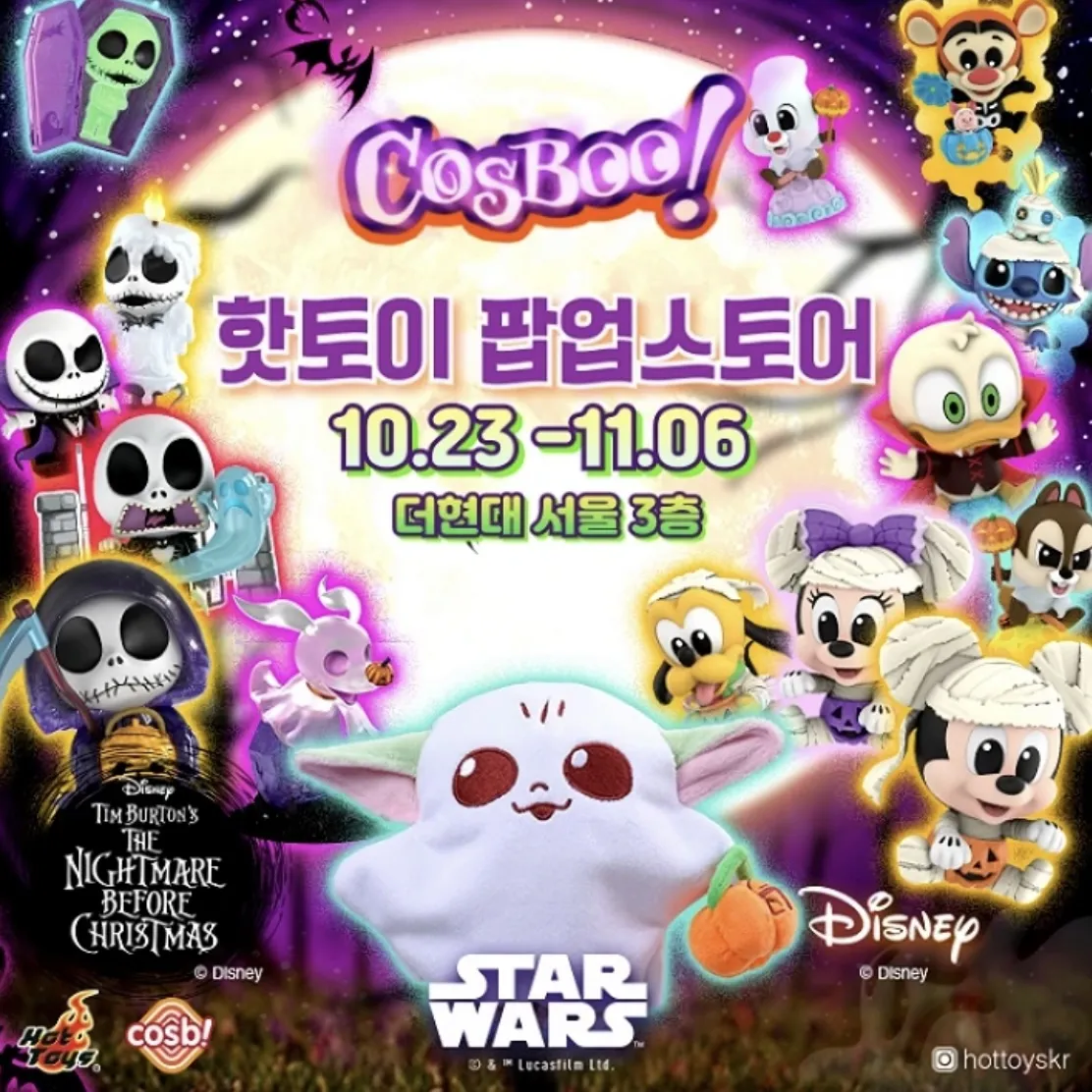 HOT  TOY POPUP