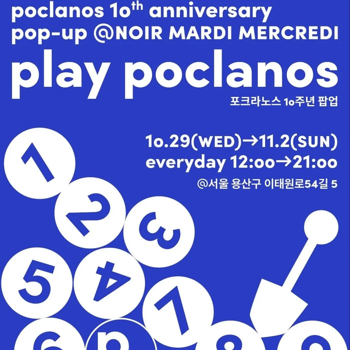 Poclanos POPUP