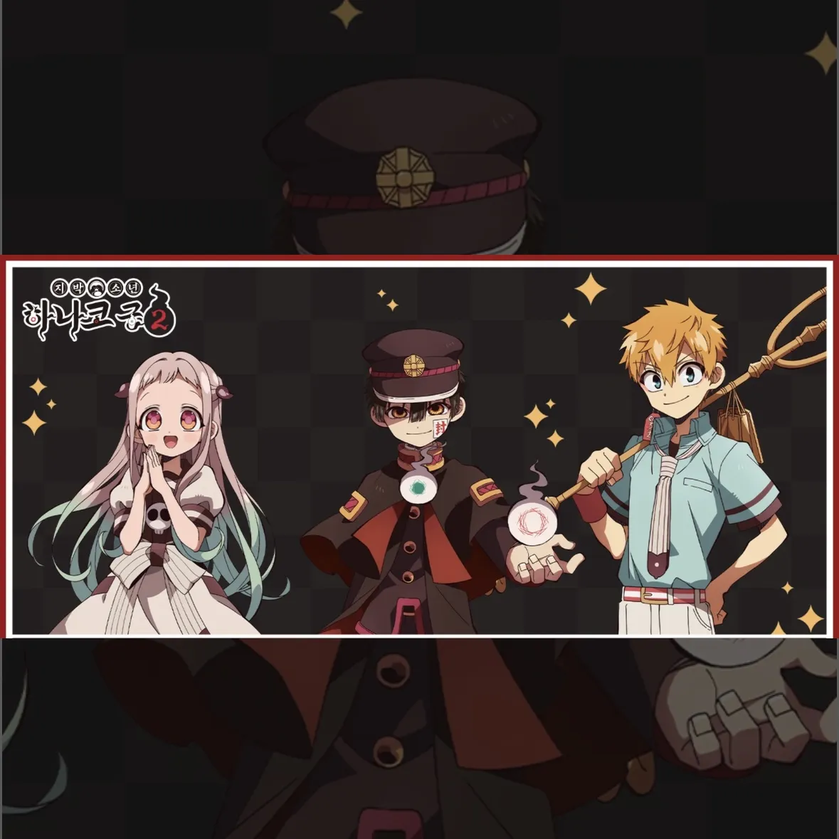 【ホンデ】地縛少年花子くんコラボカフェ