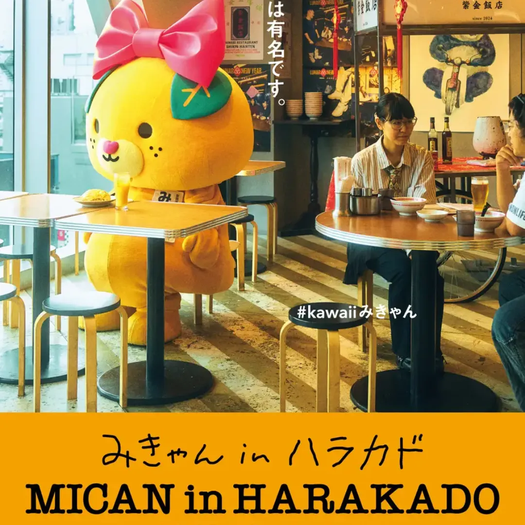 #kawaiiみきゃん ストア in ハラカド