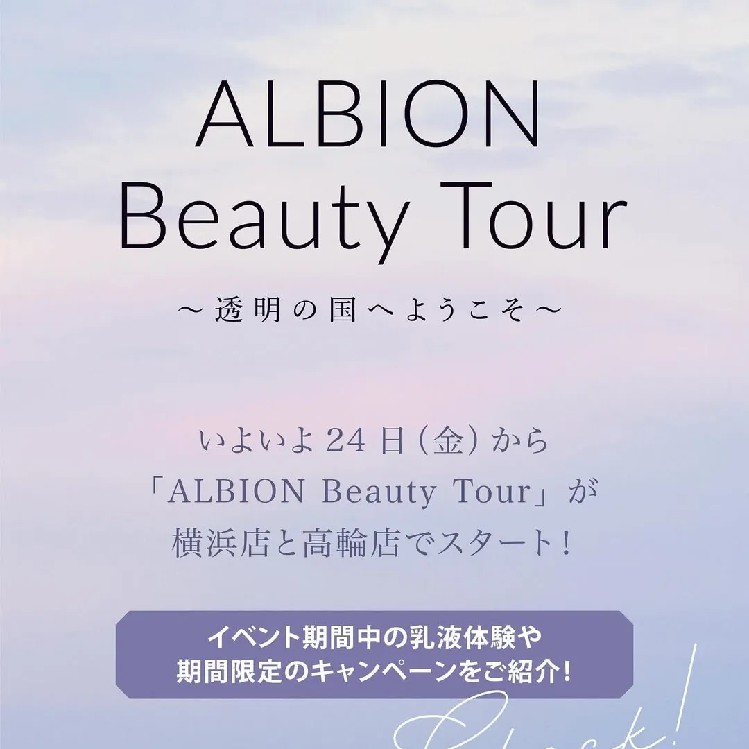 ALBION Beauty Tour 〜透明の国へようこそ〜