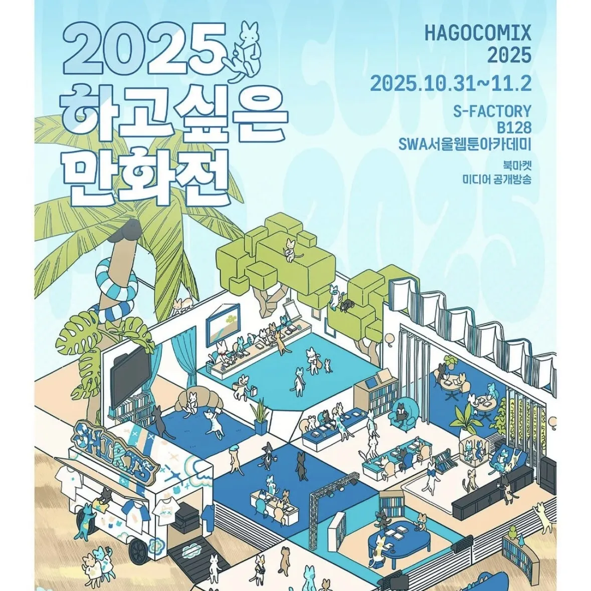 HAGO COMIXS  2025