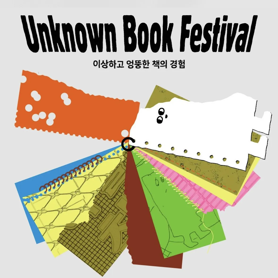 Unknown Book Festival 
