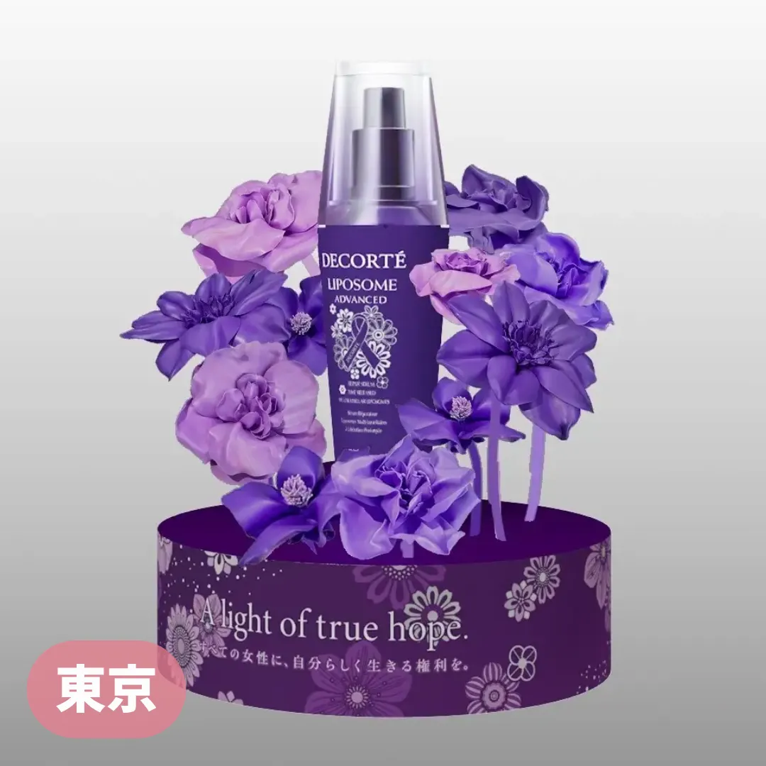 【東京】DECORTÉ PURPLE RIBBON POP UP EVENT 2025