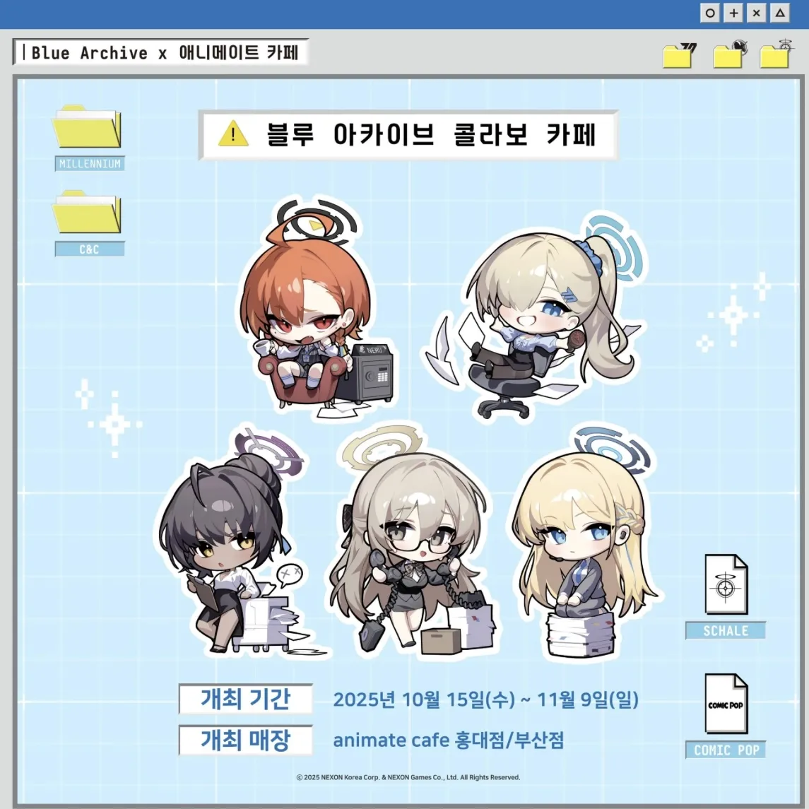 Blue Archive  x  ANIMATE コラボカフェ