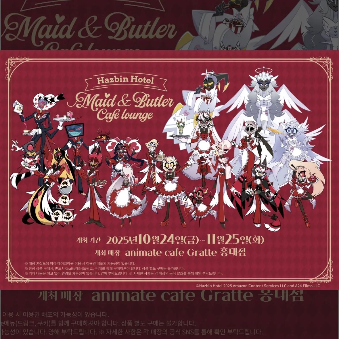 Hazbin Hotel  x  ANIMATE コラボカフェ
