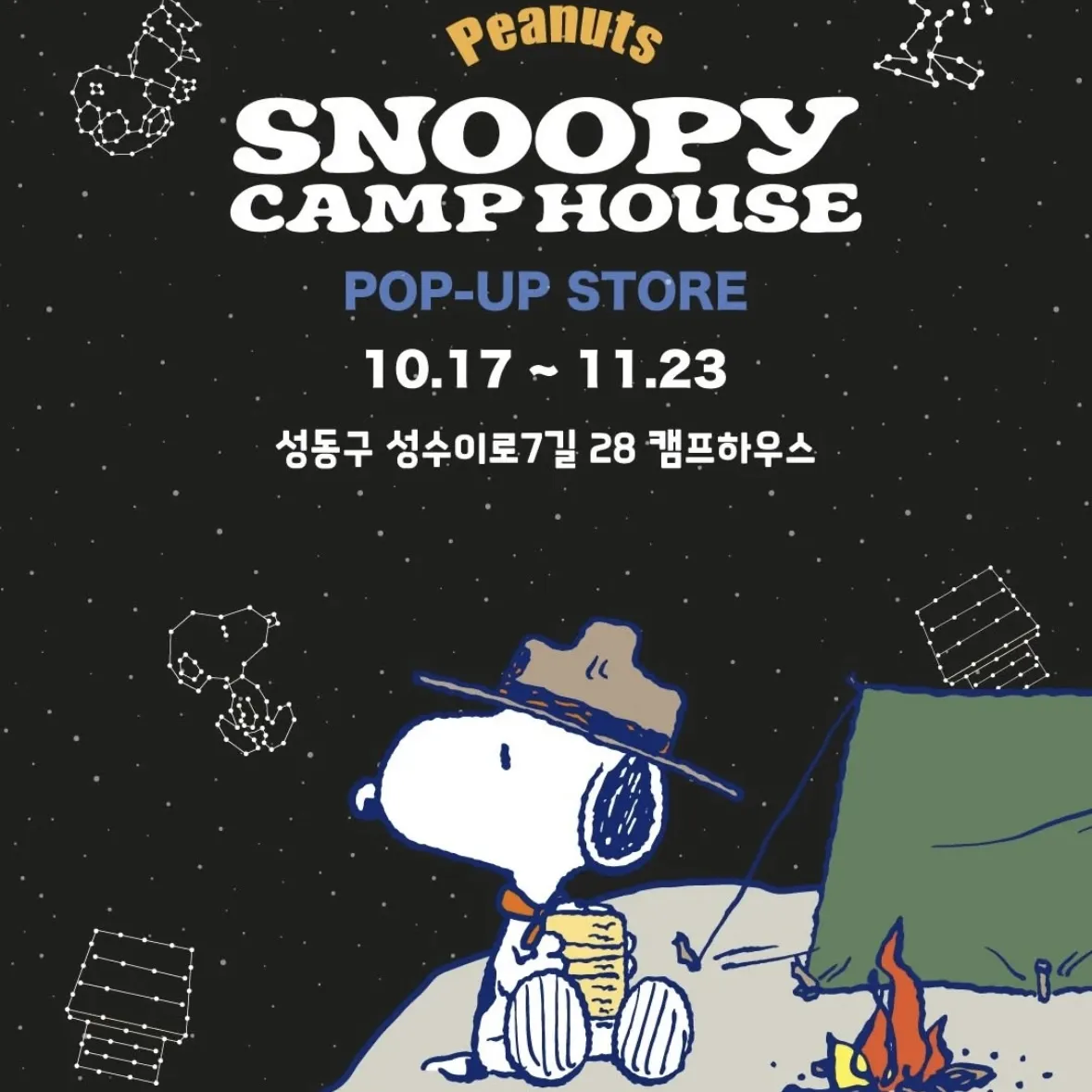  SNOOPY  CAMP  HOUSE POPUP