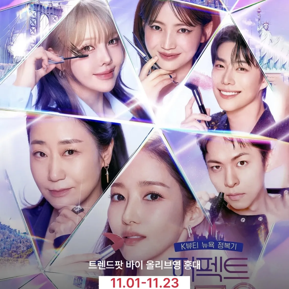 Perfect Glow in トレンドポットbyOLIVE YOUNGホンデ